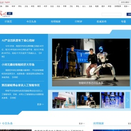 IT频道_报道移动互联网,3C,最新IT资讯__光明网