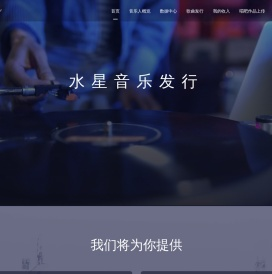 水星音乐