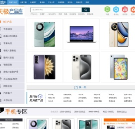 IT产品报价-近600个产品类别-1100000款IT产品-天极网产品库