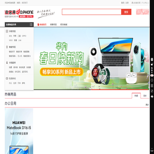迪信通官网-迪信通手机网上商城-买手机就到迪信通-提供三星,苹果,华为,小米,OPPO,VIVO等手机.