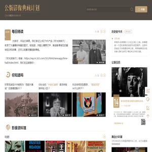 公版影像典藏计划