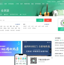 北京房产网，北京二手房，租房，新房，房产信息网–北京58安居客