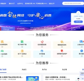 中国太平洋保险官网可购买车险、人寿保险、养老保险、意外险、重疾险、理财保险等