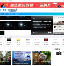 数码相机_单反微单_专业评测推荐-太平洋科技影像频道