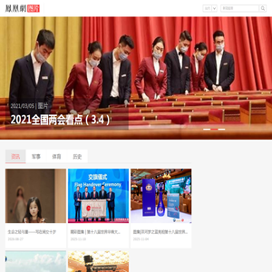 凤凰资讯-图片