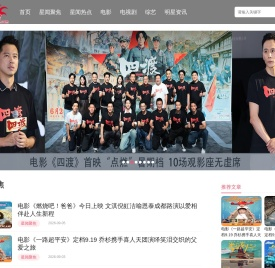 粉丝网 - 娱乐影视资讯门户，明星电影电视剧最新动态