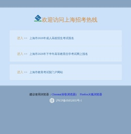 上海市教育考试院