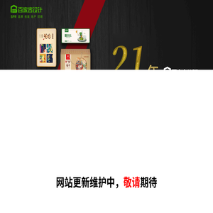 海南包装设计网【海南企划网】品牌策划公司_包装盒设计_logo设计公司_最好的包装设计公司【百家客】