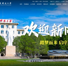 北京科技大学
