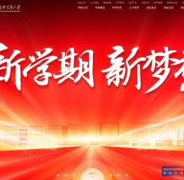 对外经济贸易大学