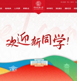 中央民族大学