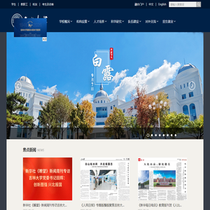 吉林大学