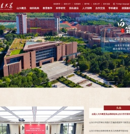山东大学 SHANDONG UNIVERSITY