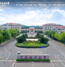 中国海洋大学