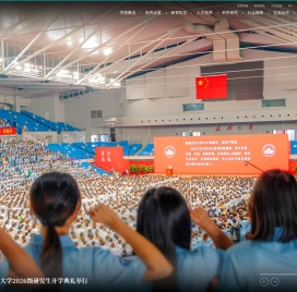 武汉大学