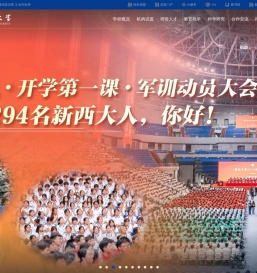 西北大学