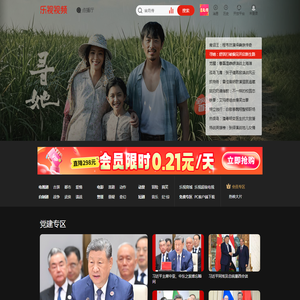 乐视视频 - 乐视旗下专业的影视剧视频网站_高清视频在线观看 乐视视频 - 乐视旗下专业的影视剧视频网站_高清视频在线观看