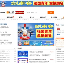 教育在线高考服务平台|2026高考志愿填报|2026高考专业|高考分数线|2026高考―教育在线