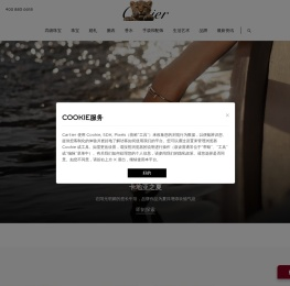 卡地亚官网始于1847年的著名珠宝商及高级制表商