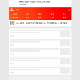 手机体育频道_手机新浪网