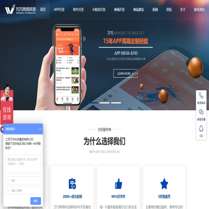 苏州万巧网络科技有限公司-app开发/app定制/软件开发/江苏软件定制开发/网站开发