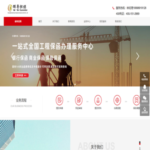 农民工工资保函办理-质量/支付/保全解封保函服务 | 辉粤担保(银行授信50亿)