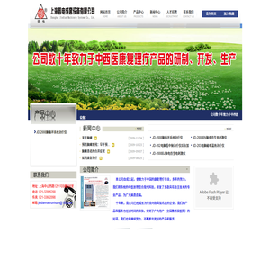 脑循环治疗仪,上海晋电成套设备有限公司