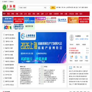 十环建材网 - 建材产品和钢材价格与建材展会及免费招标公告
