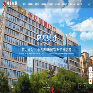 陕西隆基建设集团有限公司-开发建设、科技能源、金融投资三大核心产业