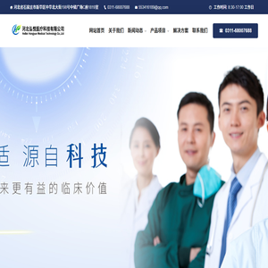 河北弘悦医疗科技有限公司