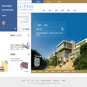 南京工业大学图书馆