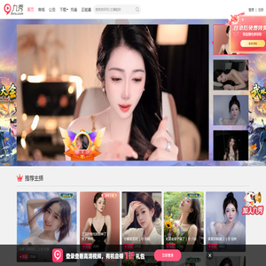 九秀直播-高品质美女在线视频互动社区