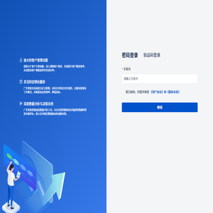 广告管家