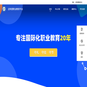 迈特望职业教育平台
