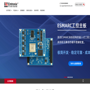 成都英创信息技术有限公司