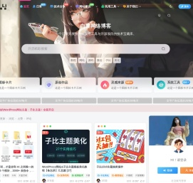 Baili Blog-白黎博客-技术分享-生活随笔-资源教程