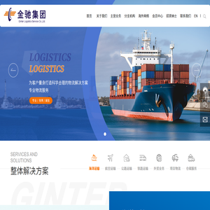 北京金驰国际货运代理有限公司|海洋运输|国际运输