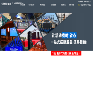 上海LED电子显示屏租赁_户外防水大屏搭建_上海弧形屏LED出租_上海线阵音响灯光电子屏透明屏庆典年会舞台展位演出音箱光束灯器材租借公司