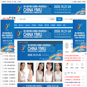 中贸网_贸易网_义乌外贸网_义乌外贸公司_义乌外贸_外贸网_义乌小商品批发市场_浙中网上交易市场