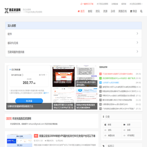 西瓜资源网-网络技术,网络教程,绿色软件,上网技术交流.