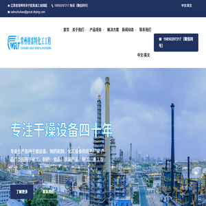 六氟磷酸锂粉碎机-干燥机-五氟化磷气体发生器-常州市格雷特化工工程有限公司