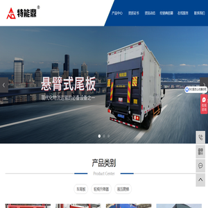 江苏特能鼎特种装备制造有限公司