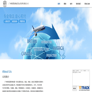广州快凯国际货运代理有限公司