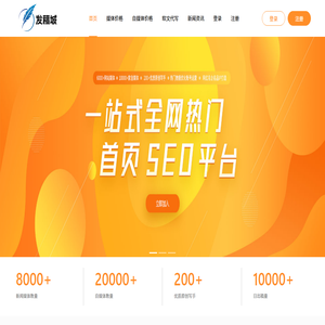 发稿城