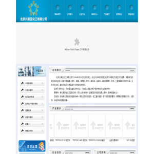 首页-北京兴美亚化工有限公司