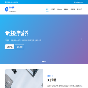 首页 - 无锡市归朴医药科技有限公司