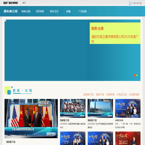 东南卫视