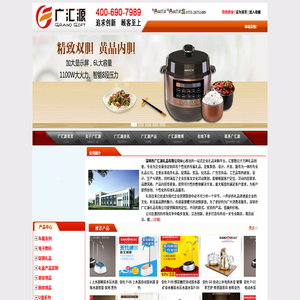深圳市广汇源礼品有限公司