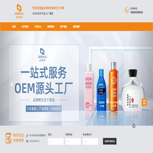 广州市金栢丽保健品有限公司 贴牌代工
