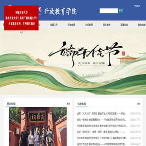 郑州工程技术学院---开放教育学院